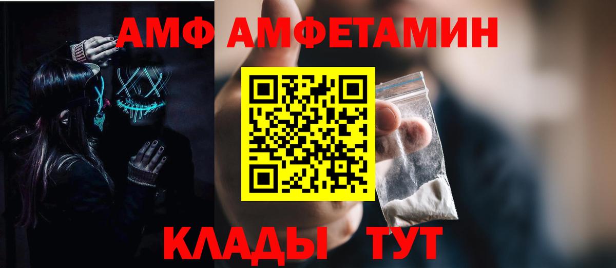 АМФ Розовый Менделеевск