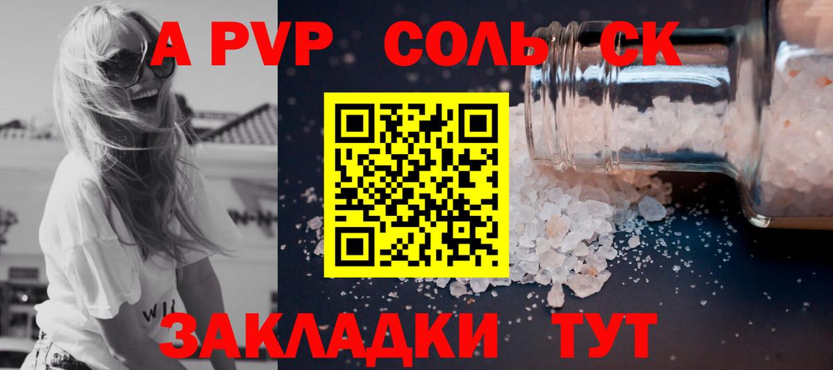А ПВП мука Менделеевск