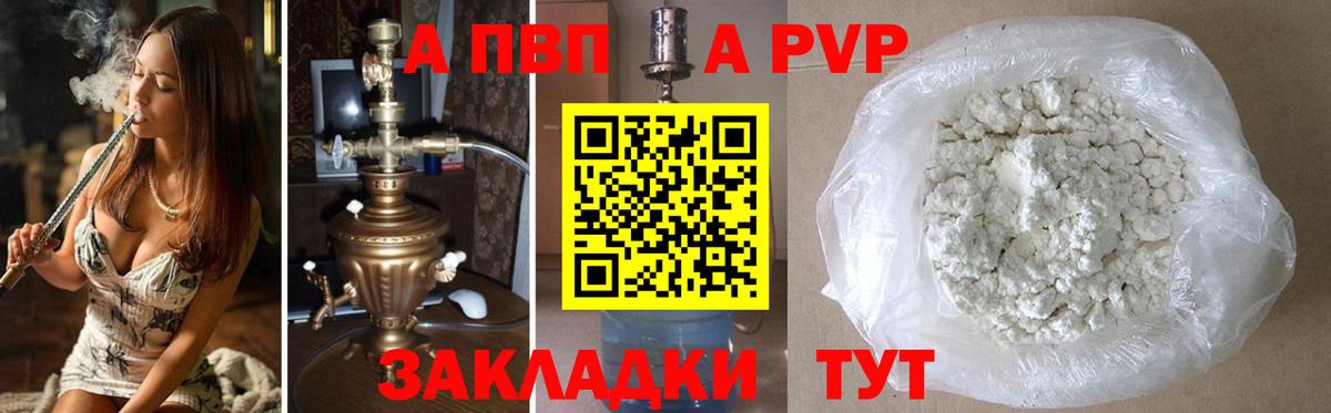 Alpha-PVP крисы CK  APVP СК  Менделеевск  Вход с VPN 