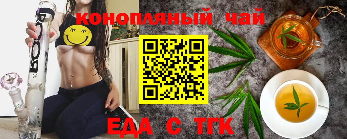 Cannafood марихуана  Вход с VPN  Менделеевск 