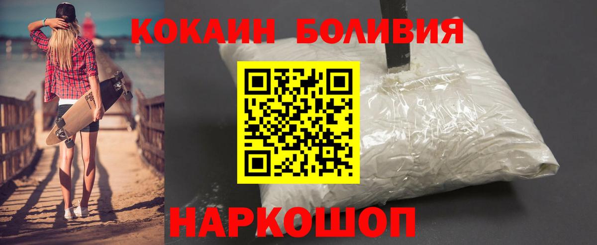 Менделеевск  КОКАИН FishScale  COCAIN VHQ  Вход с VPN 
