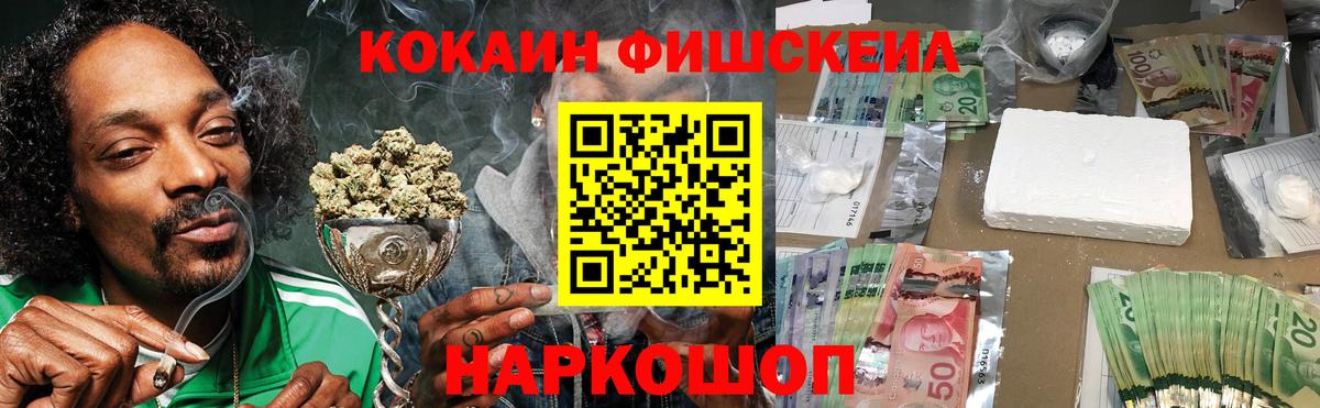 КОКАИН 98% Менделеевск