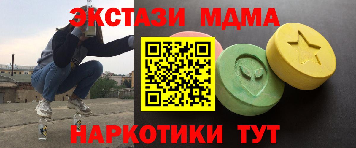 Экстази ешки Менделеевск