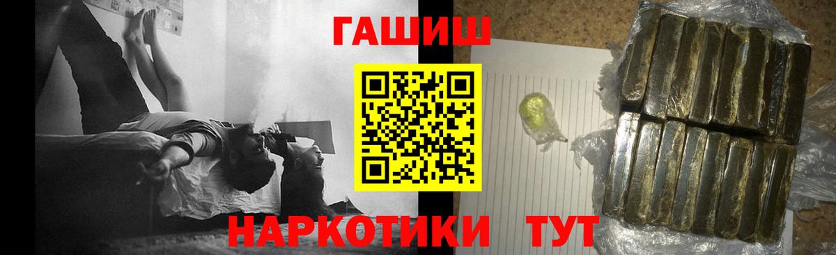 ГАШИШ Изолятор Менделеевск