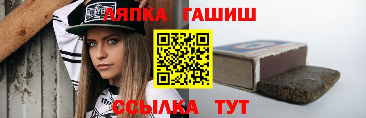 Гашиш  ГАШИШ Premium  Вход с VPN  цены наркотик  Менделеевск 