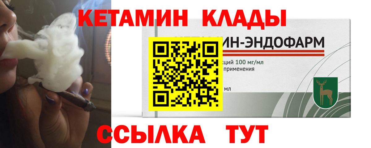 Кетамин ketamine Менделеевск