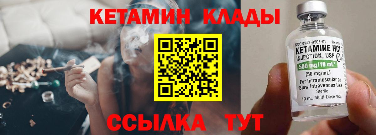 Кетамин VHQ  Вход с VPN  Менделеевск 