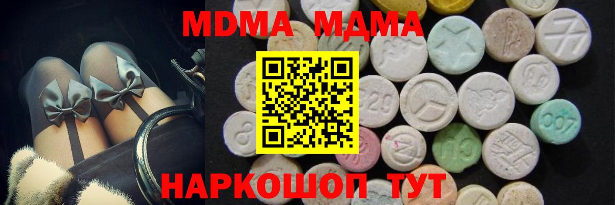 Менделеевск  МДМА молли  MDMA  МДМА молли  Вход с VPN 