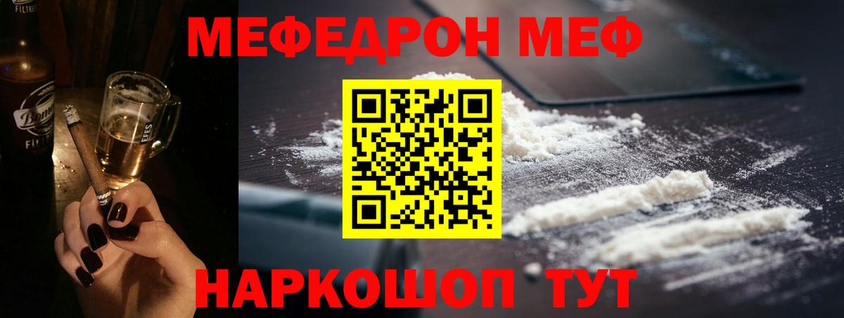 Менделеевск  МЯУ-МЯУ VHQ  Мефедрон  Меф  Вход с VPN  Мефедрон 4 MMC 