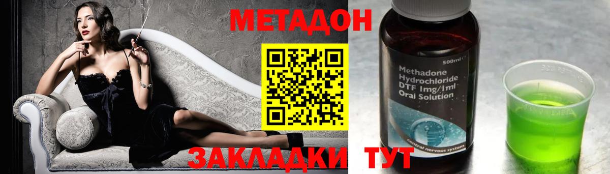 МЕТАДОН VHQ Менделеевск