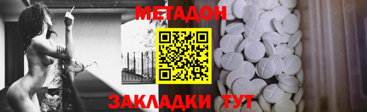 Метадон VHQ  Вход с VPN  Менделеевск  Метадон VHQ 