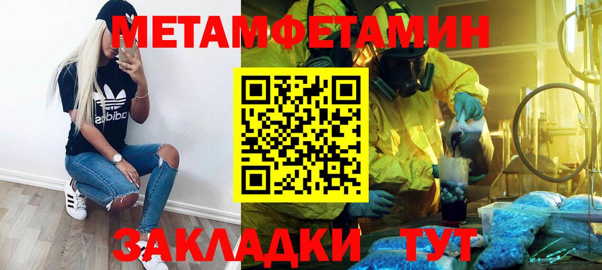 МЕТАМФЕТАМИН винт  Вход с VPN  Менделеевск 