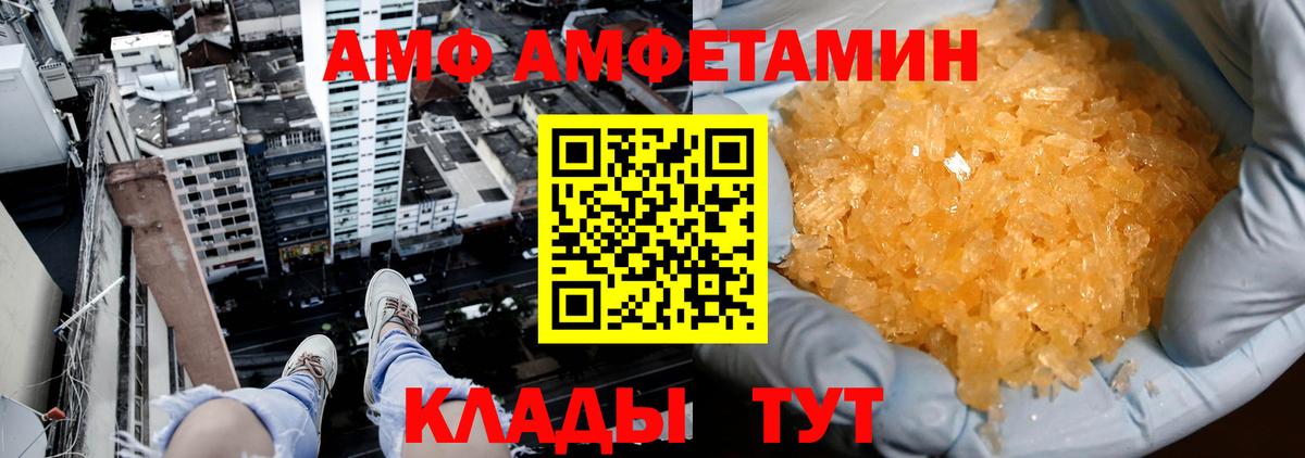 МЕТАМФЕТАМИН пудра Менделеевск